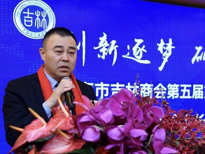 上海市吉林商会三年内争创5A级社会组织